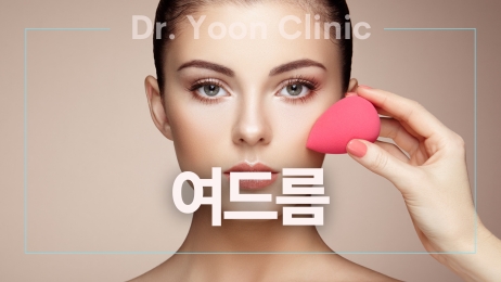 여드름 올킬 썸네일