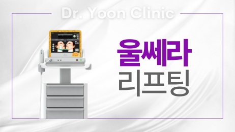 울쎄라 이벤트 썸네일
