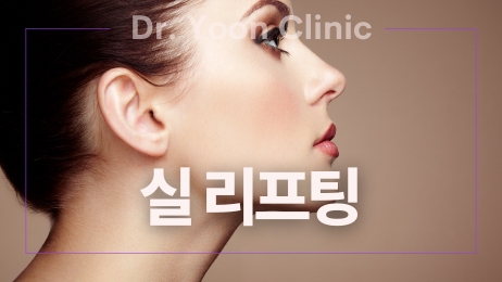 파워V라인 실리프팅 썸네일