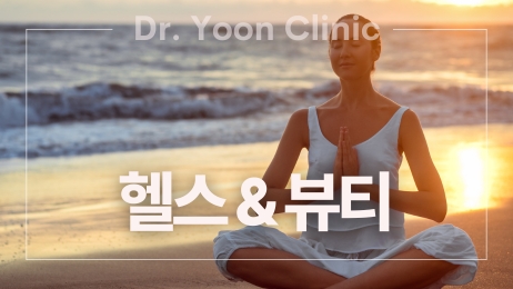 헬스＆뷰티 썸네일