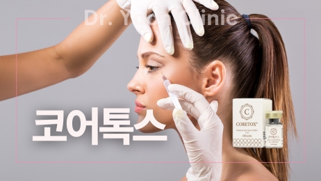 코어톡스 썸네일