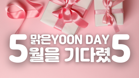 가정의달, 5월 특가전 썸네일