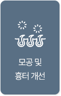 모공 및 흉터 개선